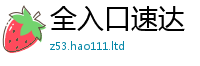 新奥2025年天天开好彩而7777788888管家婆老家三肖四码